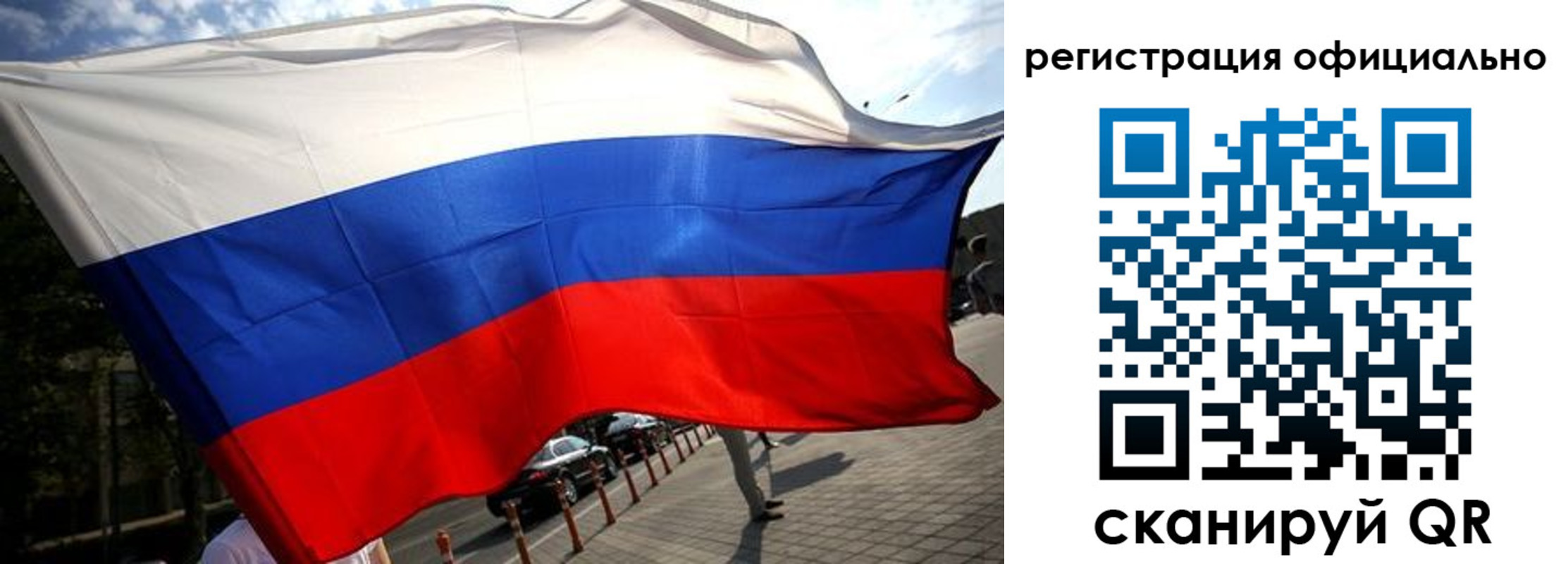 прописка в Бабаево