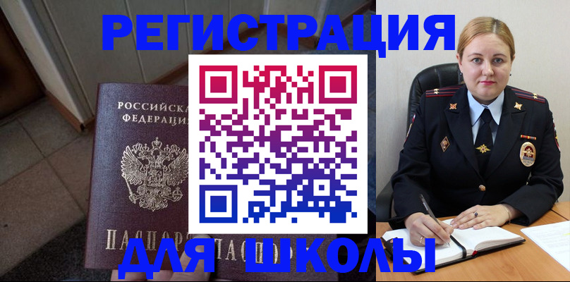 временная регистрация гарантия в Бабаево