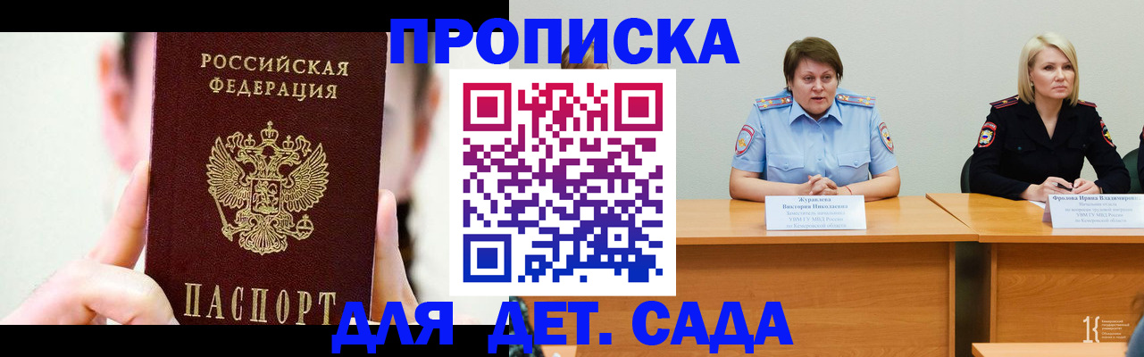 временная регистрация собственник в Бабаево