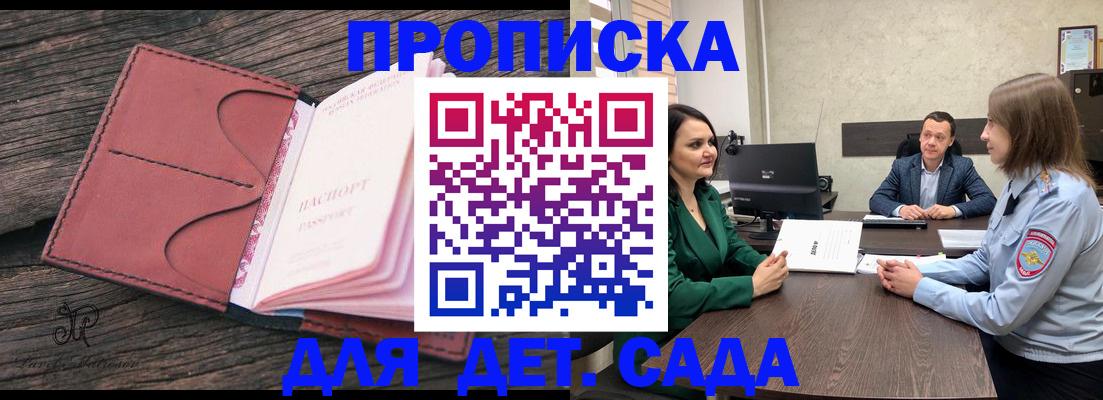 временная регистрация купить в Бабаево